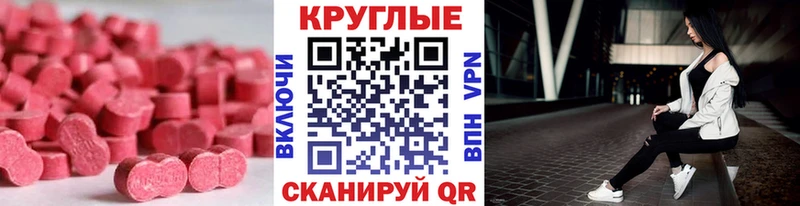 Купить где  Отрадная  ЭКСТАЗИ MDMA 