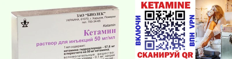 КЕТАМИН VHQ  Купить закладки  Отрадная 