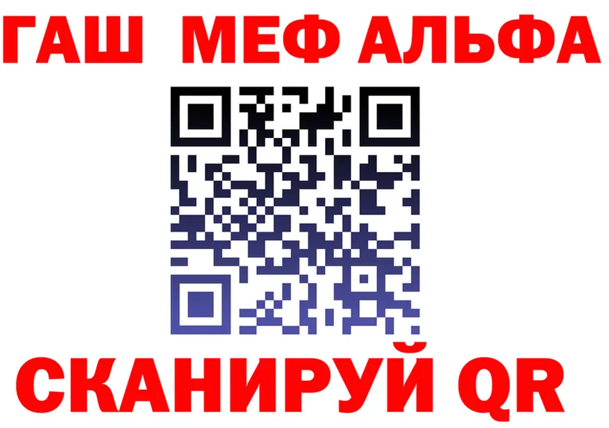 Альфа ПВП Crystall ТОР мориарти блэк спрут Отрадная