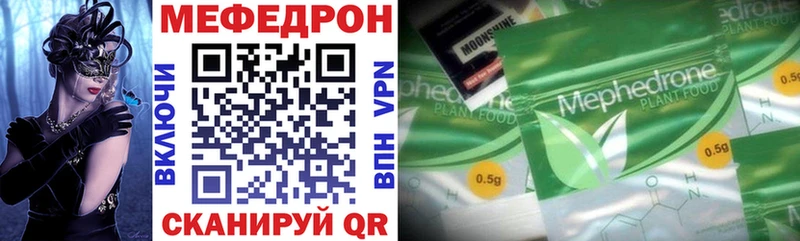 Мефедрон mephedrone  Купить закладки  Отрадная 