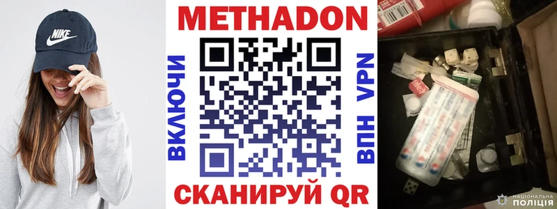 Купить закладки  Отрадная  МЕТАДОН VHQ 