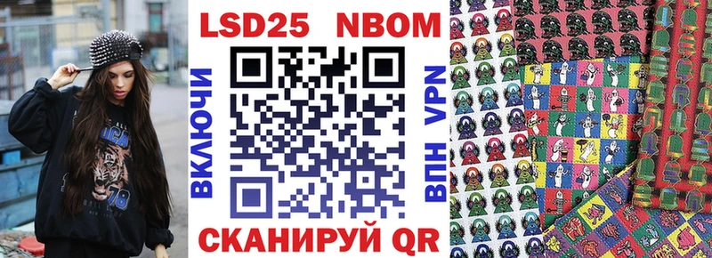 Марки 25I-NBOMe 1500мкг  Купить  Отрадная 